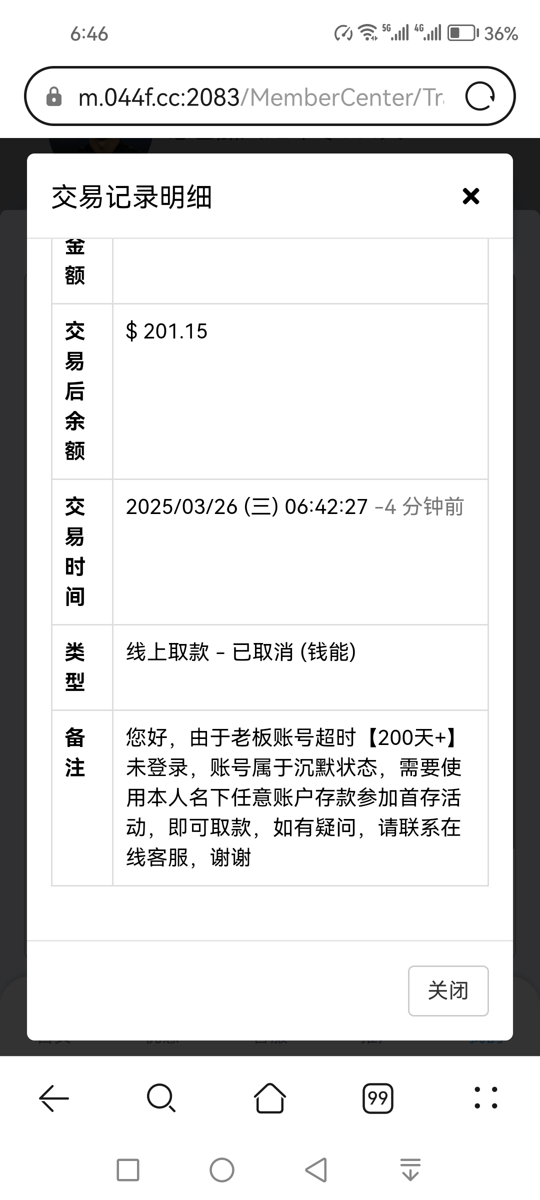 Screenshot_20250326_184613_com.huawei.browser.jpg