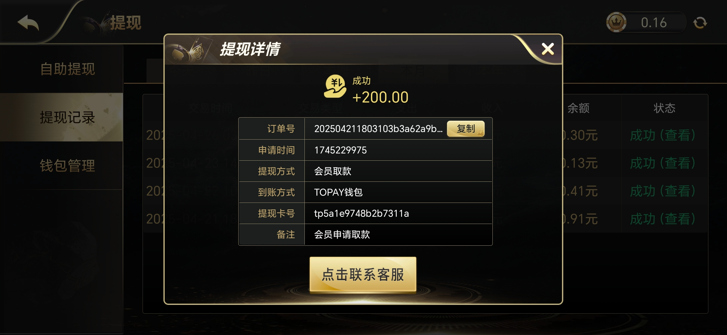 Screenshot_20250427_013639_com.wjtwax.yzbozeji.jpg