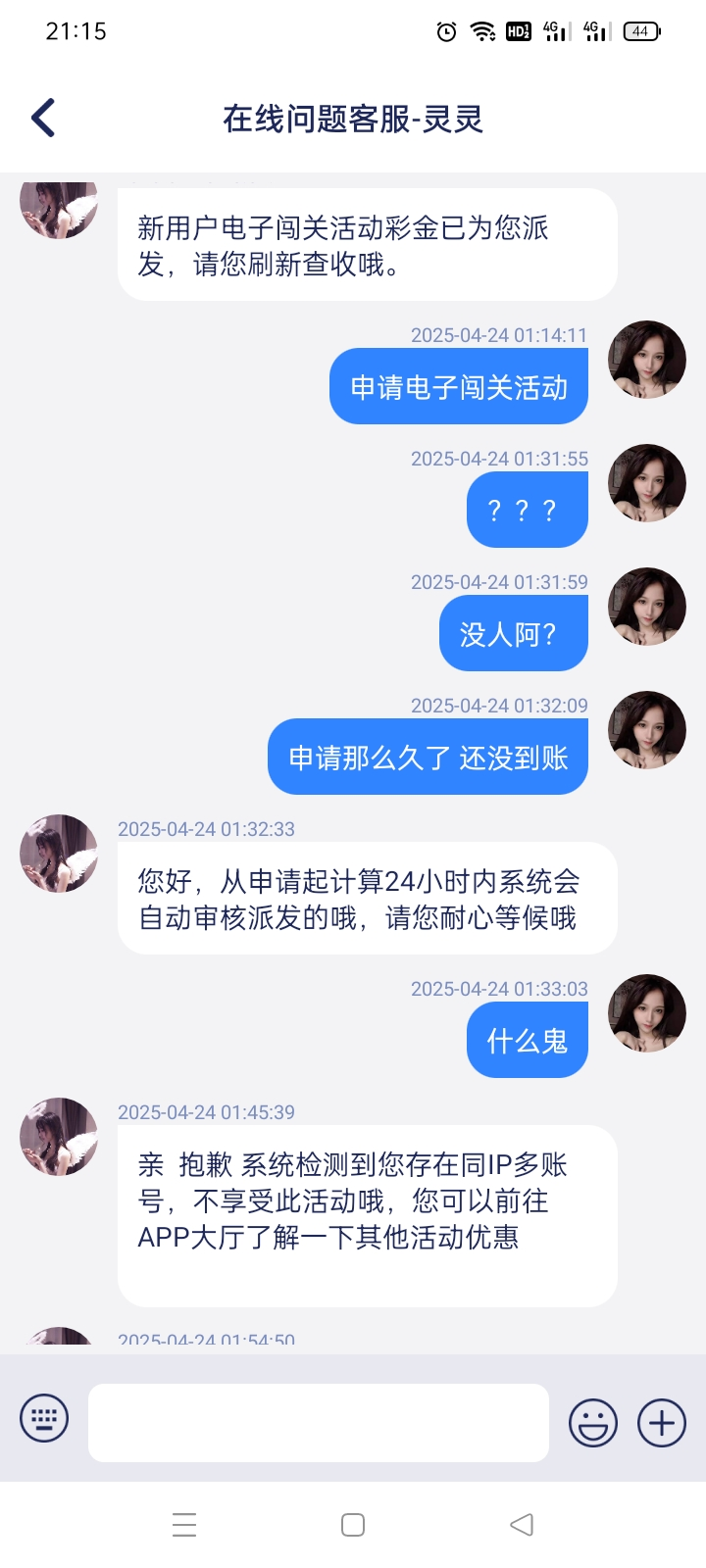 Screenshot_2025-04-25-21-15-23-70_c0b193af34da6a9bb93db3696a30d6f3.jpg