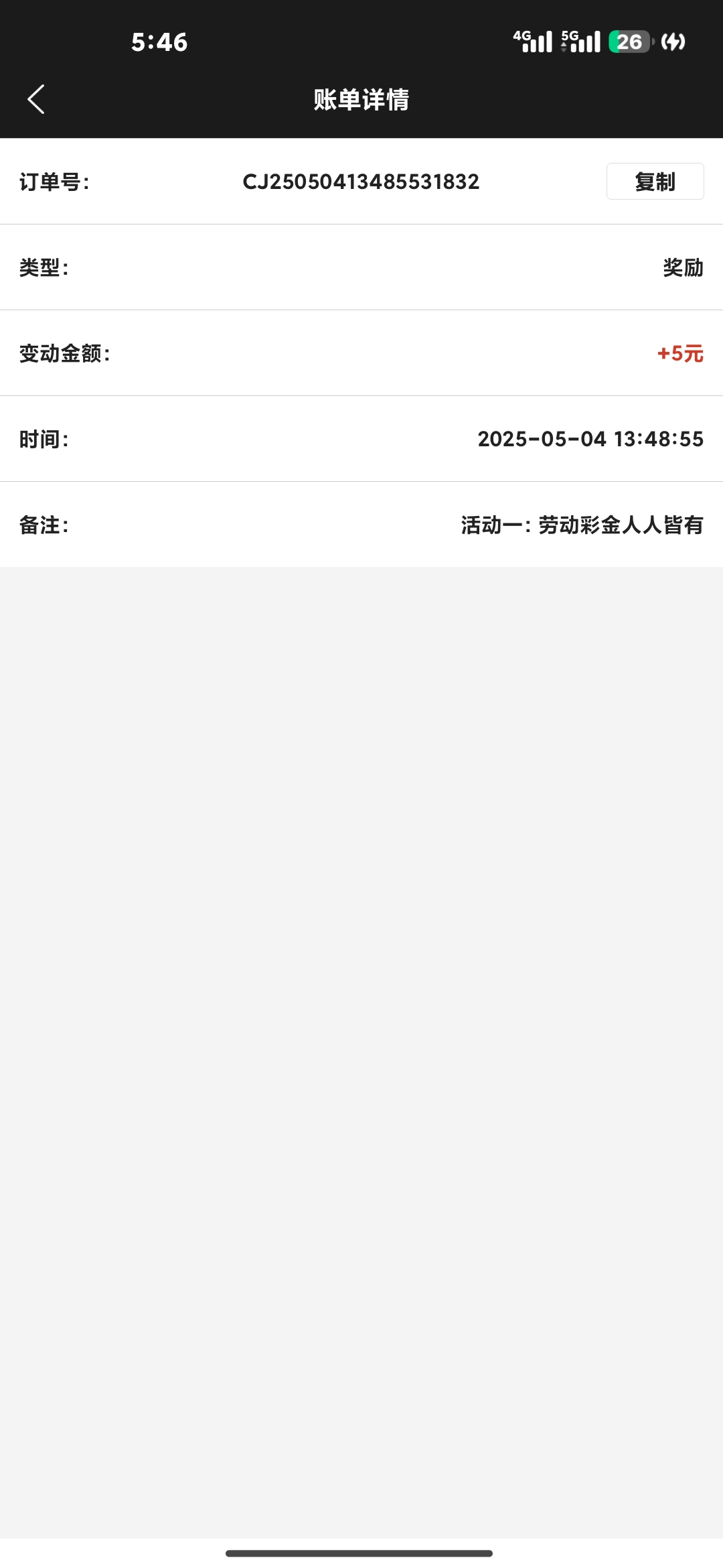 Screenshot_2025-05-04-17-46-12-054_com.tech.ampj.cash.jpg