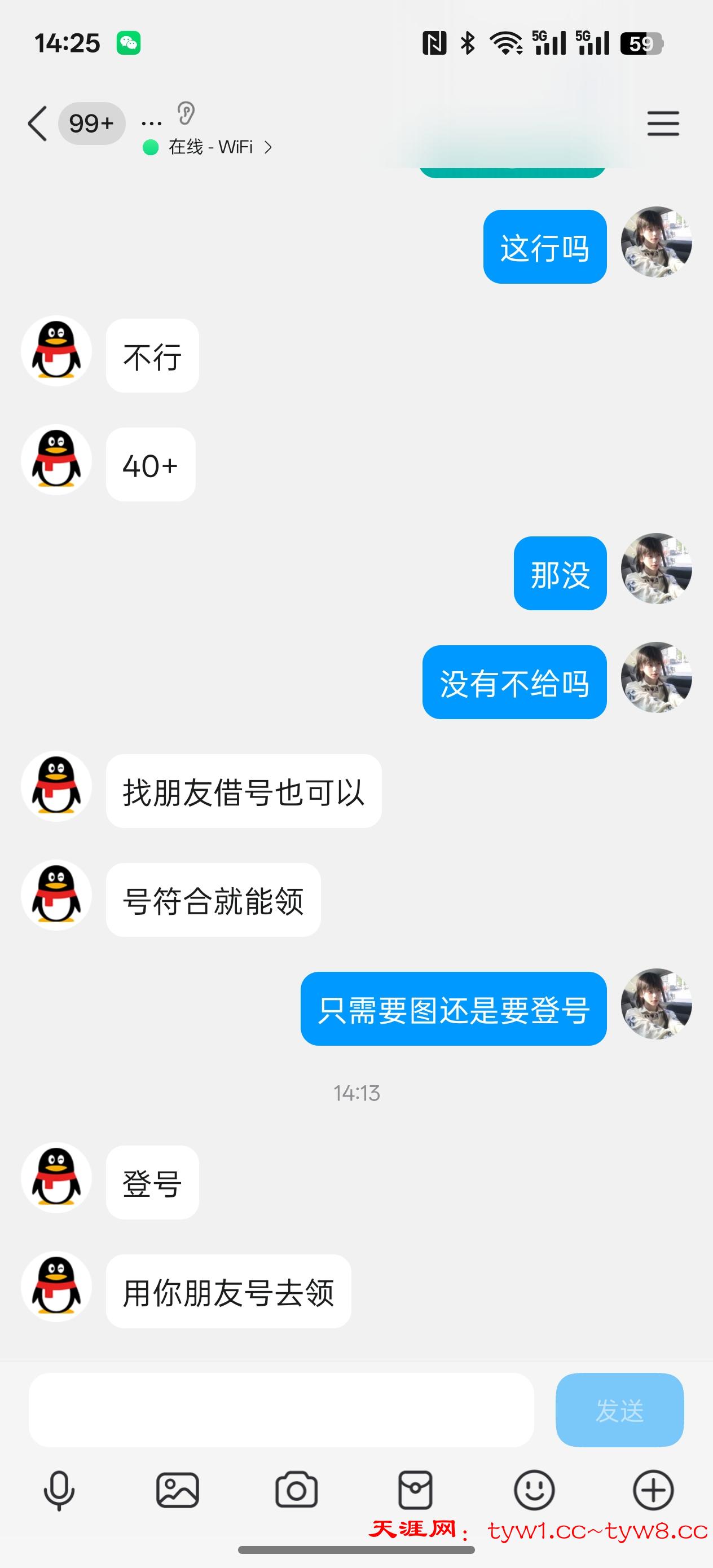 Screenshot_2025-06-28-14-25-57-84_9d26c6446fd7bb8e41d99b6262b17def.jpg