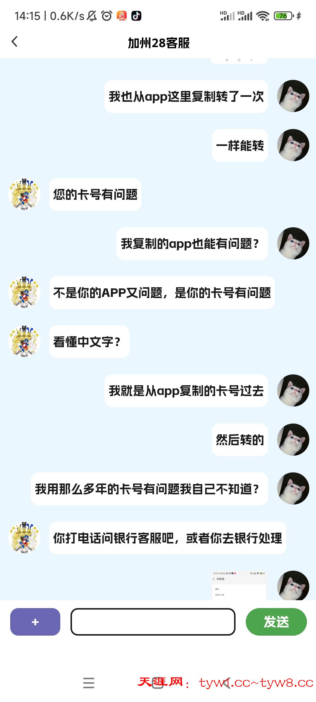 Screenshot_2025-07-17-14-15-06-256_uni.xinyuan.nihao.jiazhou2.jpg