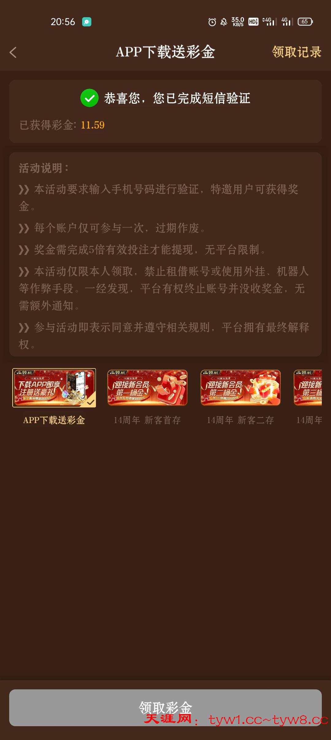 Screenshot_2025-07-03-20-56-50-49_c4c15d121b8174990c75e891fcad0a72.jpg