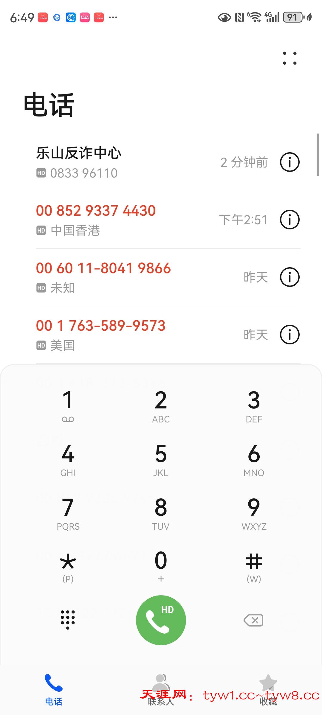 Screenshot_20250813_184902_com.huawei.contacts.jpg
