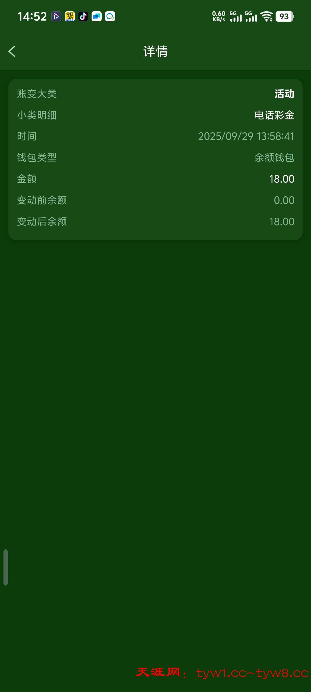 Screenshot_20250929_145228.jpg