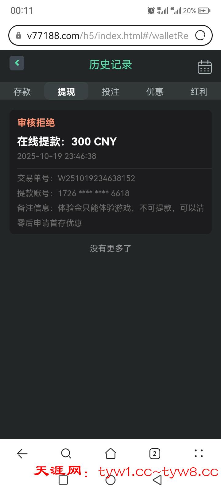 Screenshot_20251020_001133.jpg
