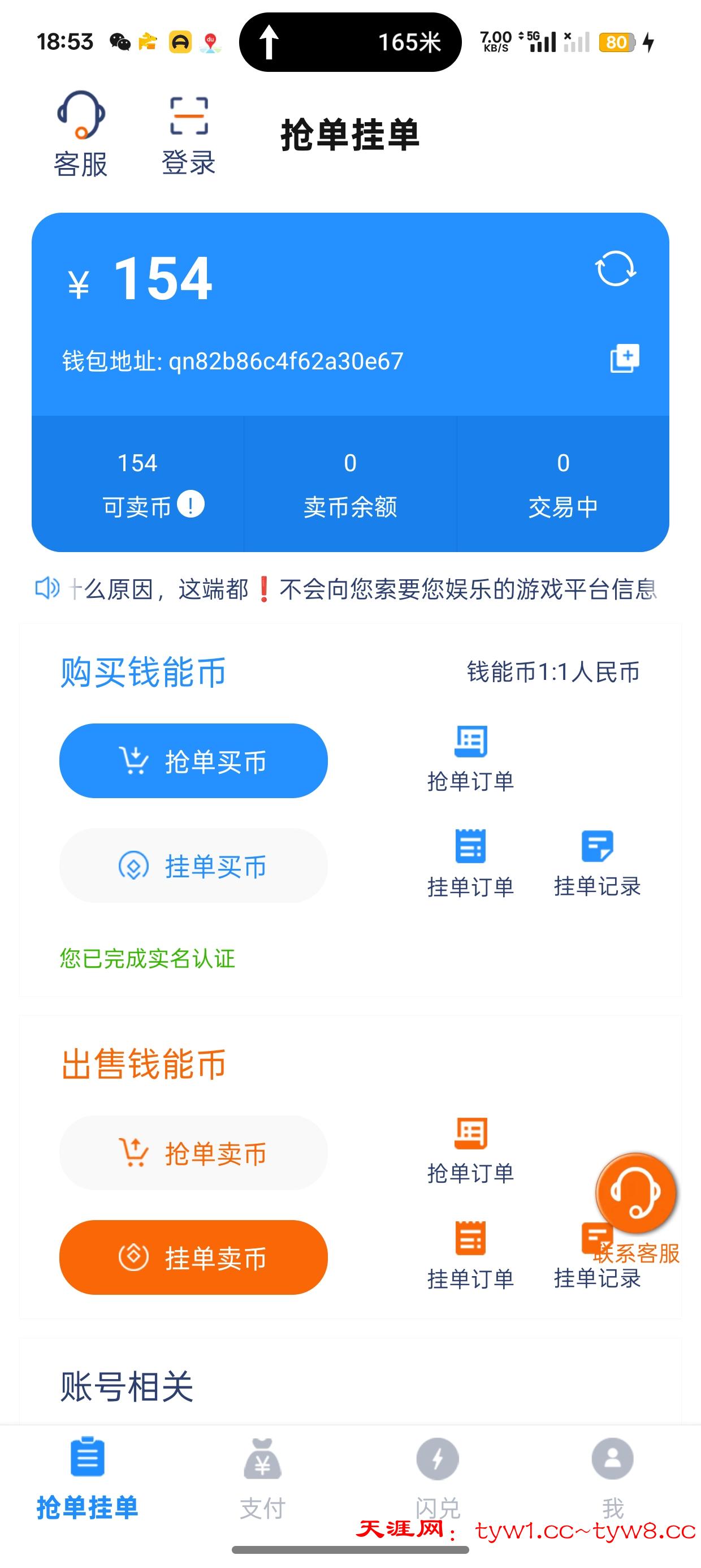Screenshot_2025-11-10-18-53-28-53_1580253a09d94c11cb12ceaf164f72f8.jpg