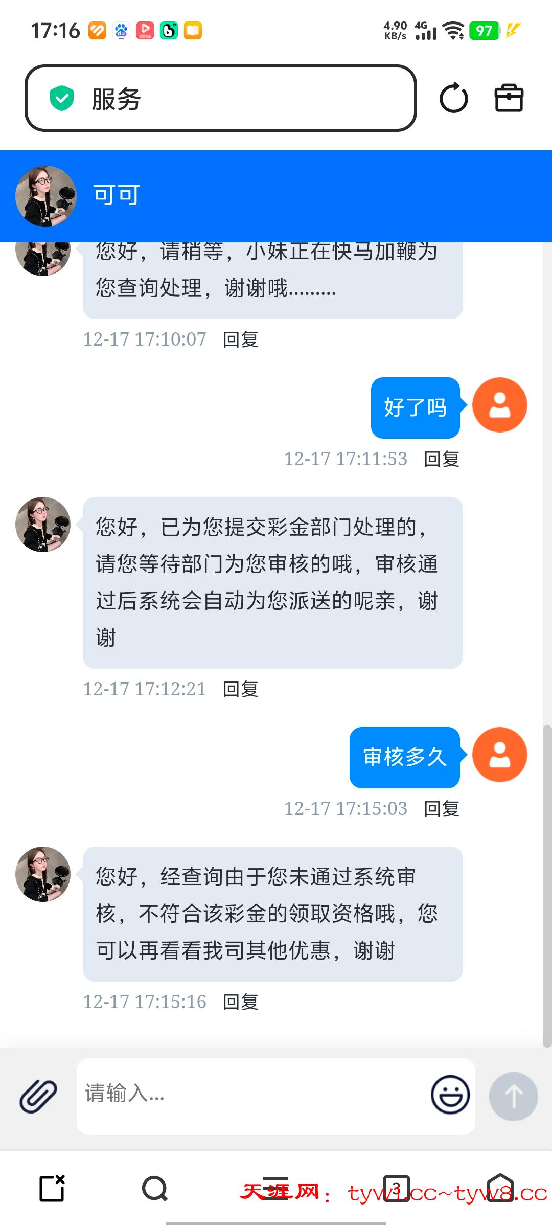 Screenshot_20251217_171609.jpg