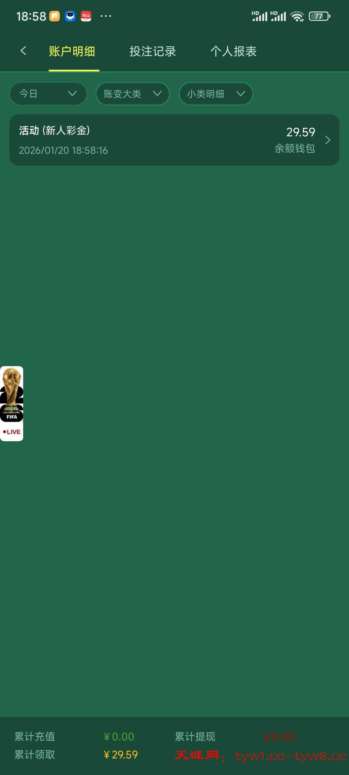 Screenshot_2026-01-20-18-58-36-075_com.rgrkcg.q1998.tktww.jpg