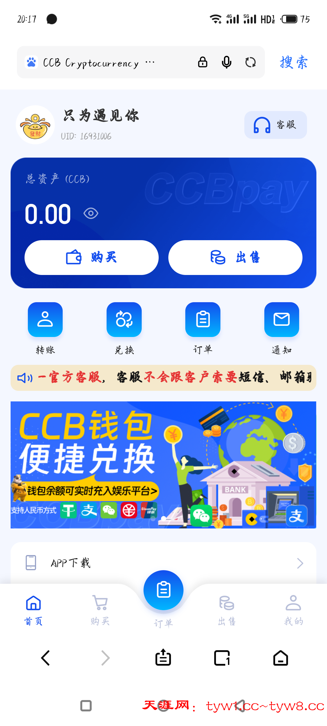 S60102-20173091_com.android.browser.png