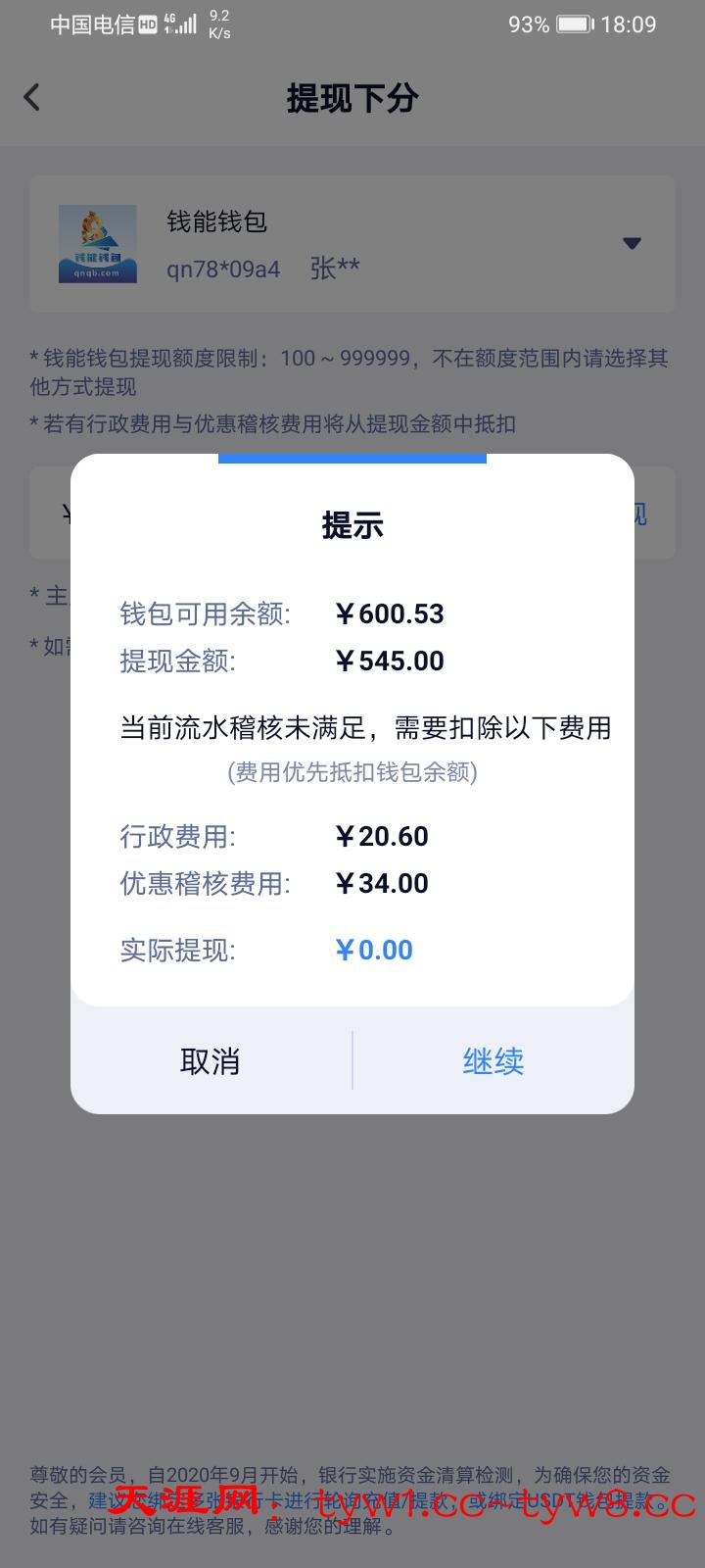 Screenshot_20260218_180927_xzdadf.ghhjfg.baoshijie.jpg