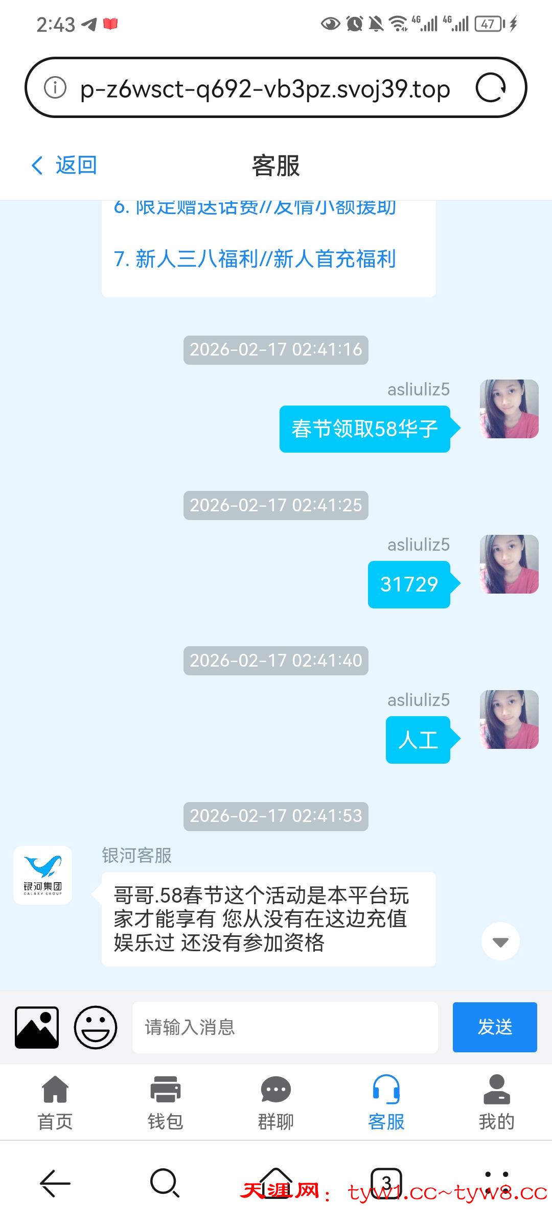 Screenshot_20260217_024307_com.huawei.browser.jpg