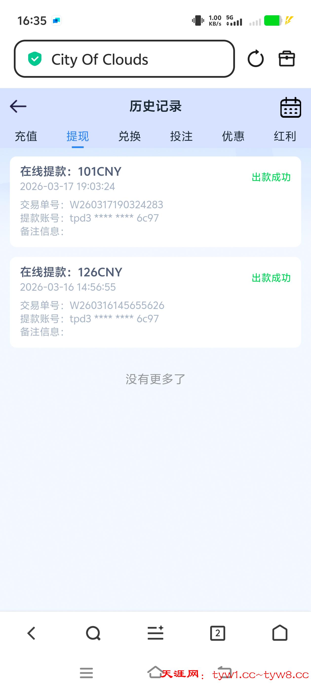 Screenshot_20260319_163531.jpg