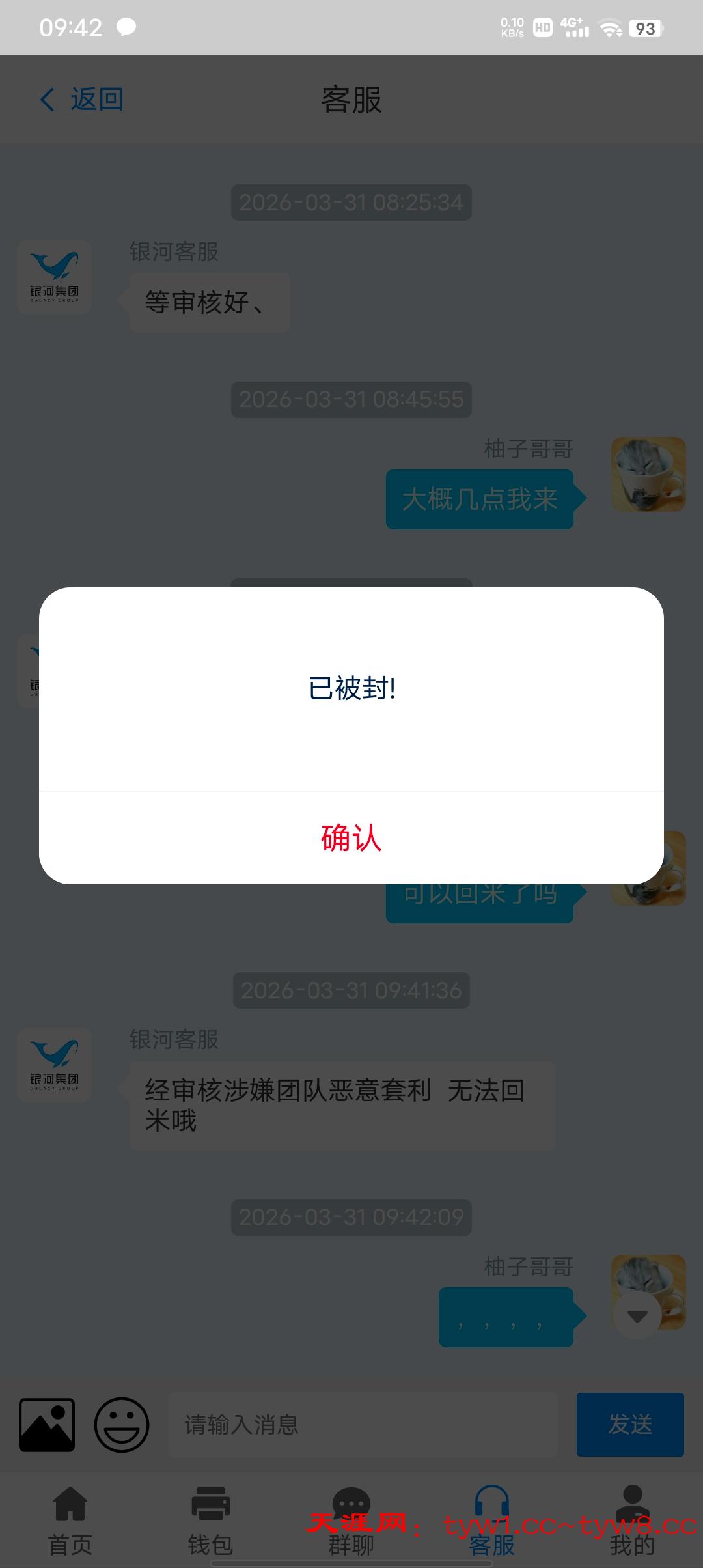 Screenshot_20260331_094244.jpg