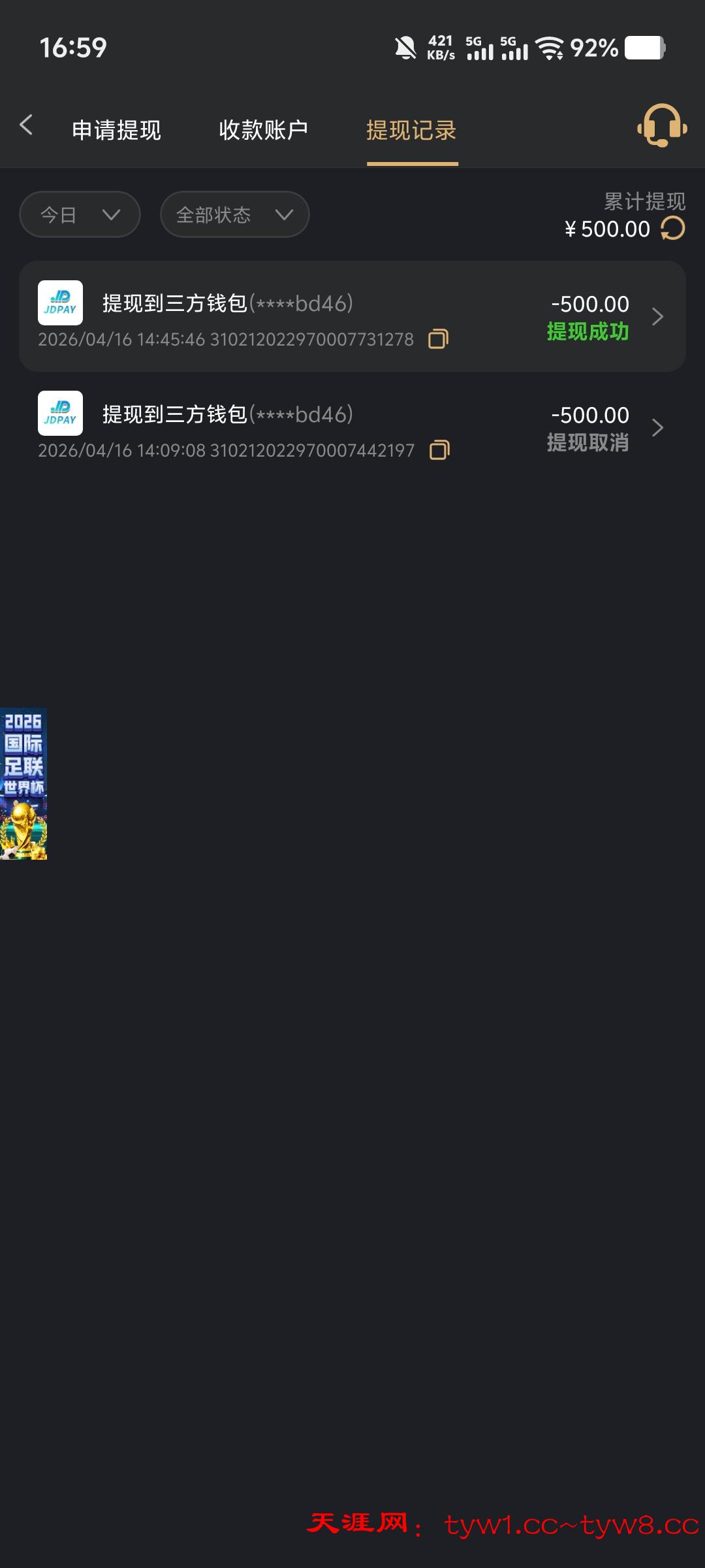 Screenshot_20260416_165916.jpg
